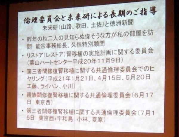 ＮＰＯ発足記念講演会（２）_e0163726_11514591.jpg