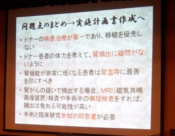 ＮＰＯ発足記念講演会（２）_e0163726_1152539.jpg