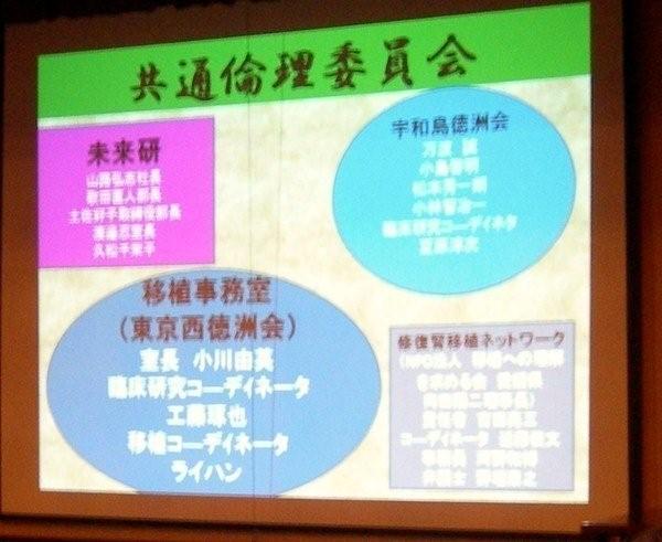 ＮＰＯ発足記念講演会（２）_e0163726_11533381.jpg