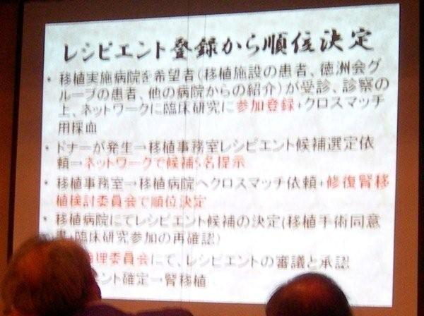 ＮＰＯ発足記念講演会（２）_e0163726_11571898.jpg