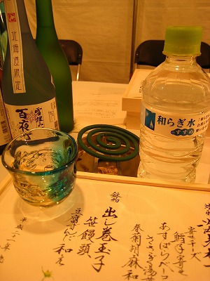 日本酒で乾杯推進会議札幌大会　お月見の宴　Ｖｏｌ　4_c0134029_15304874.jpg