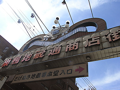 ◆城北メオトお出かけ②・午後のブラブラ編_b0008655_162326100.jpg