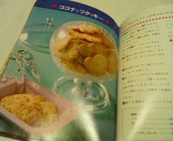 見ながらつくれる手づくりのケーキとクッキー : お菓子の本 見ながらつくれる手づくりのケーキとクッキー : お菓子の本