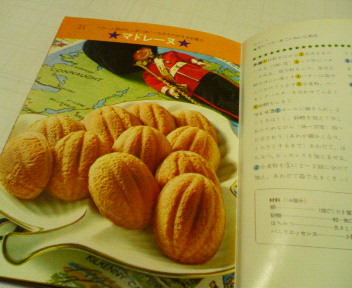 見ながらつくれる手づくりのケーキとクッキー : お菓子の本 見ながらつくれる手づくりのケーキとクッキー : お菓子の本