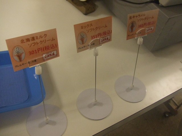 花畑牧場 ミックスソフトクリーム_f0076001_22323661.jpg