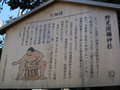 津軽藩の上屋敷跡(両国)@東京_b0147224_2024431.jpg