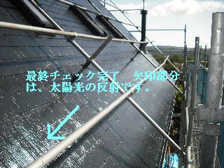 最後の仕上げ・・・4日目_f0031037_21202621.jpg