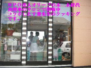 最後の仕上げ・・・4日目_f0031037_21291935.jpg