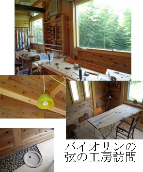 工房を尋ねて_e0109554_11224751.jpg