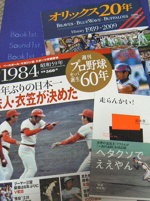 読書の秋_a0108684_10382230.jpg