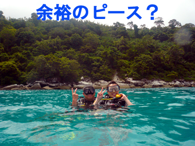 体験ダイブは☆豪華☆ノイ・ヤイ3ダイブ!_f0144385_14570.jpg