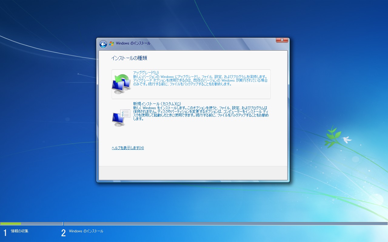 会社のVistaをWindows7にアップグレードしてみた_e0091163_010633.jpg