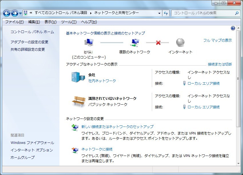 会社のVistaをWindows7にアップグレードしてみた_e0091163_012885.jpg