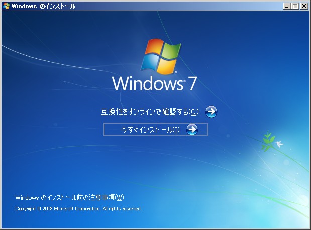 会社のVistaをWindows7にアップグレードしてみた_e0091163_081135.jpg