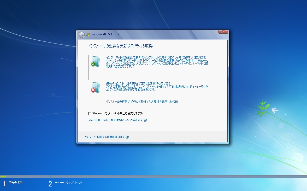 会社のVistaをWindows7にアップグレードしてみた_e0091163_083967.jpg