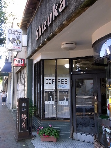 喫茶 静香_b0189667_9121317.jpg