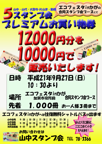 今日はポスター2点作成_d0095673_16535953.jpg