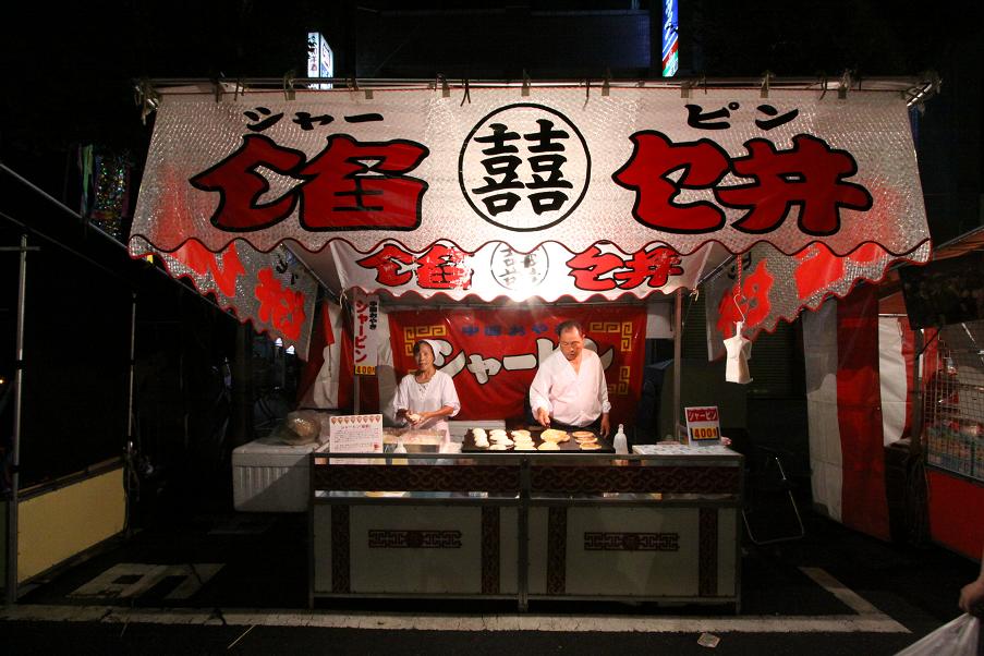 上福岡七夕祭り 2009年その2_a0107574_20281962.jpg