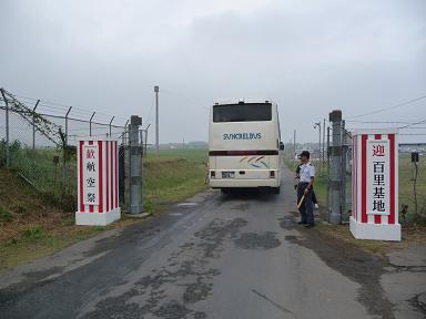2009 百里基地航空祭に行ってきました。_a0075387_16365351.jpg