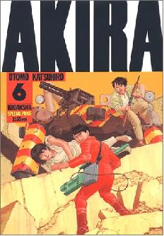 アニメ Akira 大友克洋 昭和の歌を聴け
