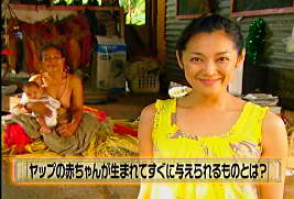TBS「日立世界ふしぎ発見!」ヤラセ大爆発のヤップ編・その参_a0043520_8383915.jpg