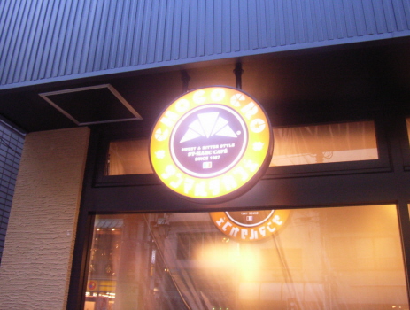 f0108825_94043.jpg