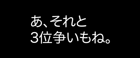9月15日(火)【凡人−阪神】(東京ミニミニテント)3ー5○_f0105741_1242745.gif