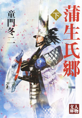 「絵巻作家　正子公也フェア」開催中_b0145843_085377.jpg