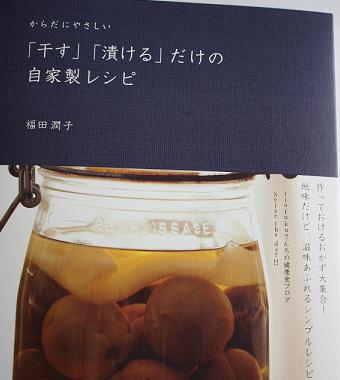 食用菊・もってのほかの甘酢漬け_e0128852_7143813.jpg