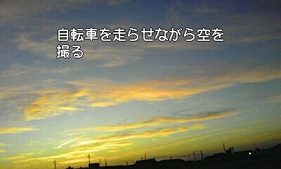 先日の夕日と勿体ない精神と_e0136066_23334114.jpg