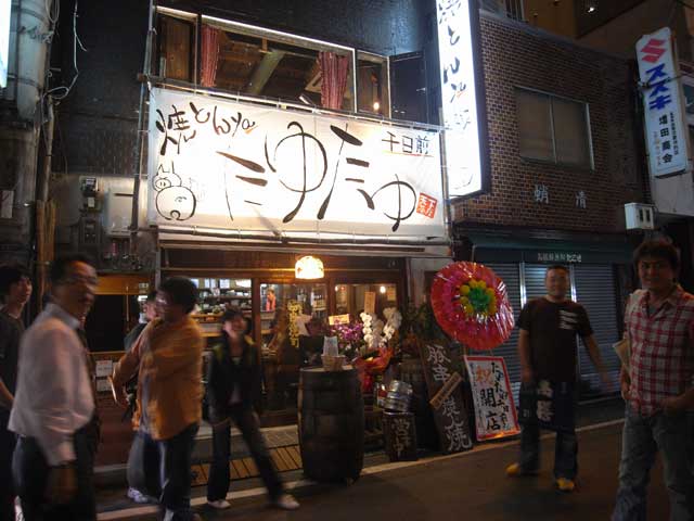2009.09.15_c0197974_2565484.jpg