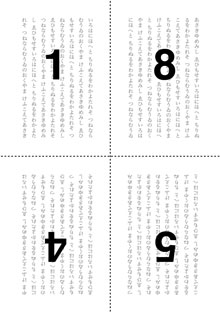 メイキング :面付け_a0125575_2135436.jpg