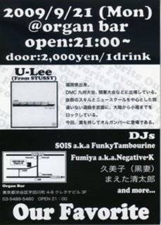 【9/21】OUR FAVORITE【ORGAN BAR(渋谷)】_c0124616_9361085.jpg