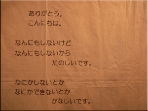 20080601 - 20080630 御神本展 \"みかもと\"と読む。_c0140560_17114483.jpg
