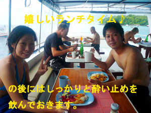 まだまだイケルぞラチャヤイ島!_f0144385_0121065.jpg