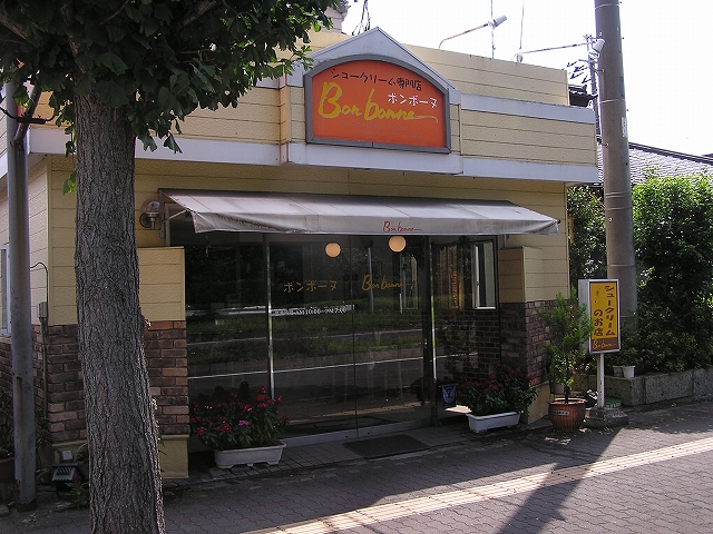 シュークリーム専門店　ボンボーヌ_c0204093_18594576.jpg