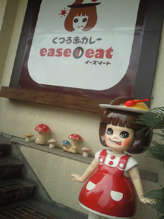 littlewomenさん＆ease eatさん_a0136600_1845270.jpg