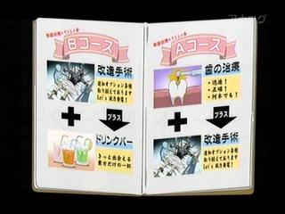銀魂アニメ175話「幾つになっても歯医者は嫌」_e0057018_017550.jpg