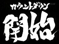 銀魂アニメ175話「幾つになっても歯医者は嫌」_e0057018_0335587.jpg