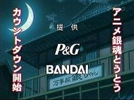 銀魂アニメ175話「幾つになっても歯医者は嫌」_e0057018_035997.jpg