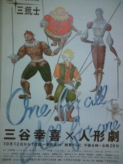 三銃士試写会_b0181435_1115334.jpg
