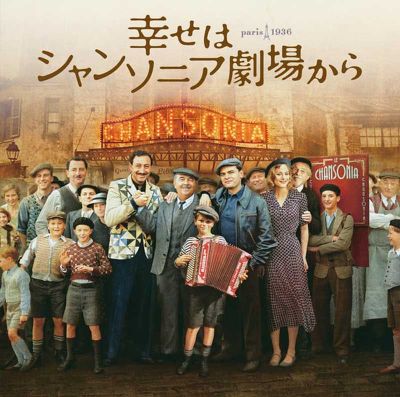 2009年9月18日(金)幸せはシャンソニア劇場から!_f0060461_1125799.jpg