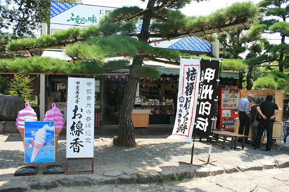  in山梨②・・・神社・寺めぐりⅡ_d0149663_1611077.jpg