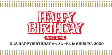 38歳のお誕生日おめでとう！～渋谷でカップヌードル3万食プレゼント～_a0029277_6594329.jpg