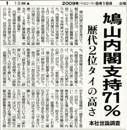 酒井法子被告・・鳩山首相・・社会再生_b0099994_12195532.jpg