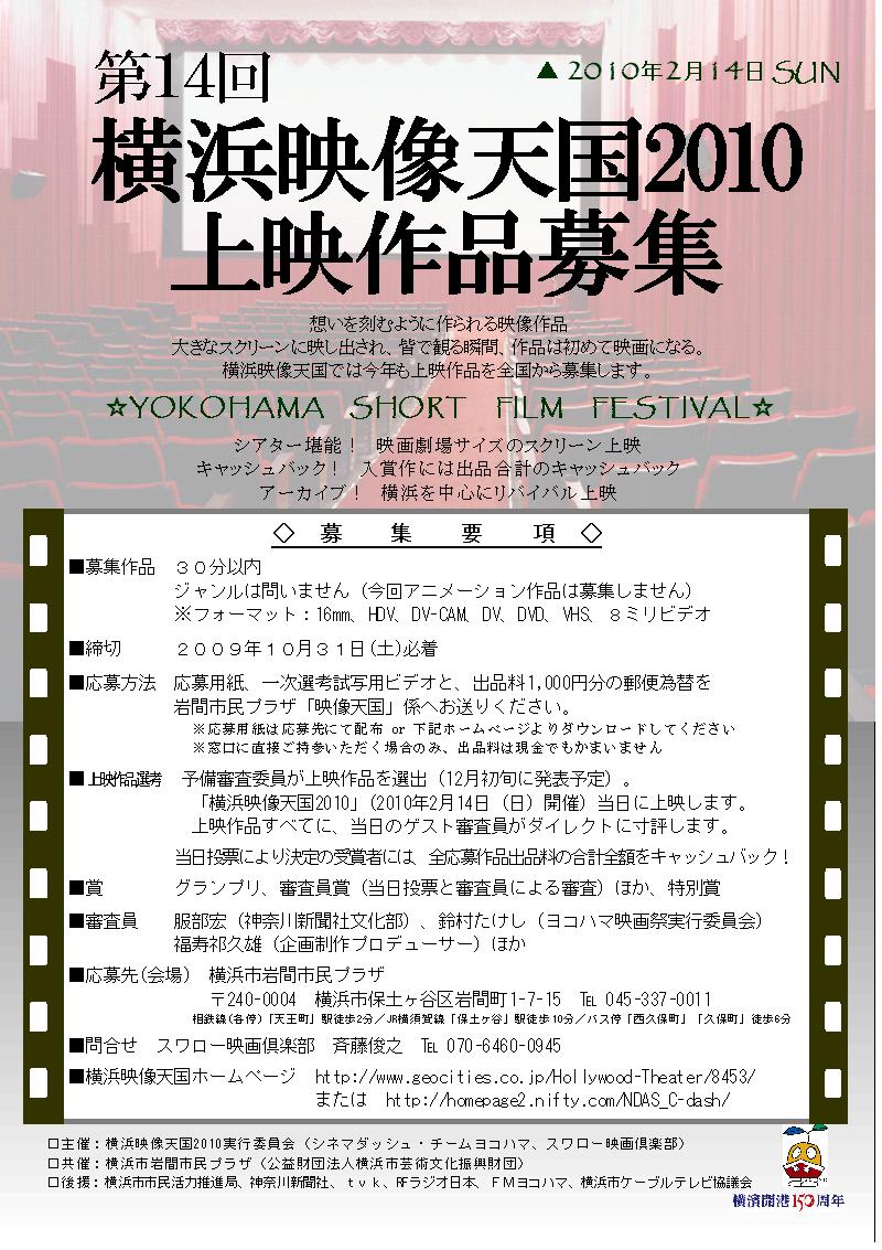 横浜映像天国10 上映作品募集中 横浜市岩間市民プラザ 横浜映像天国10 上映作品募集中 横浜市岩間市民プラザ
