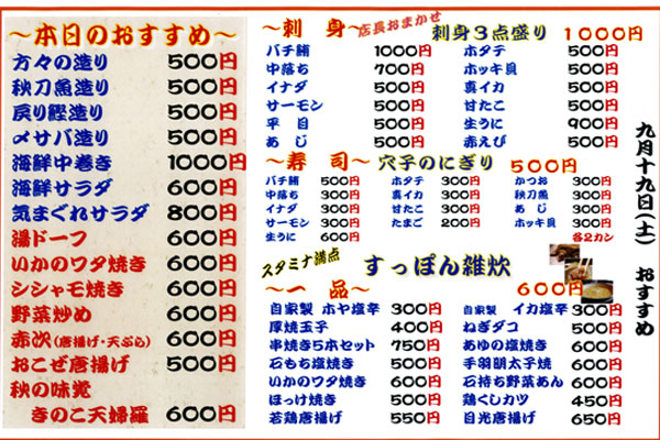 9月19日シルバーウィーク/岩井編_a0131903_1721179.jpg