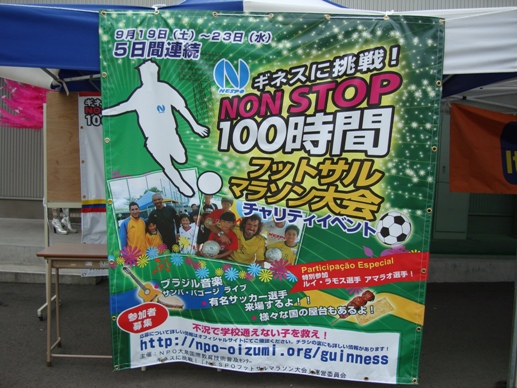 行ってきました!群馬のフットサル大会へ_c0125114_18214697.jpg