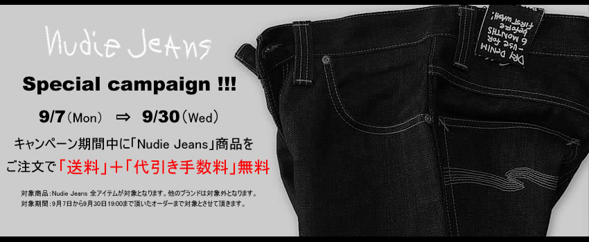 　Nudie Jeans 【送料＋代引き無料】について _e0113420_16213582.jpg