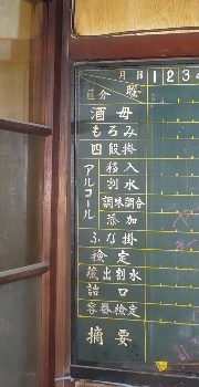 庄屋さんの酒蔵 『寒梅酒造』_f0193752_1873187.jpg